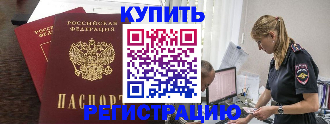 временная регистрация госуслуги в Петров Вале