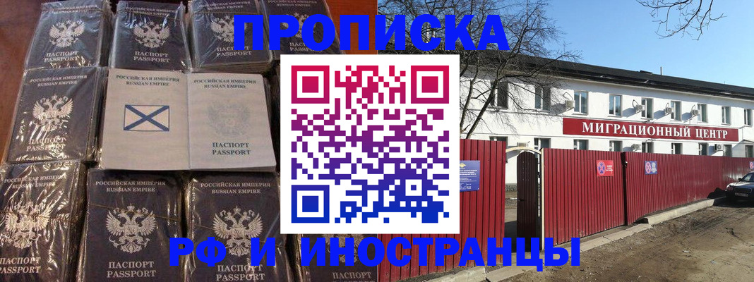 прописка иностранных граждан в Петров Вале