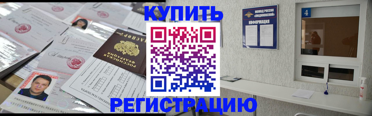 временная регистрация в квартире в Петров Вале